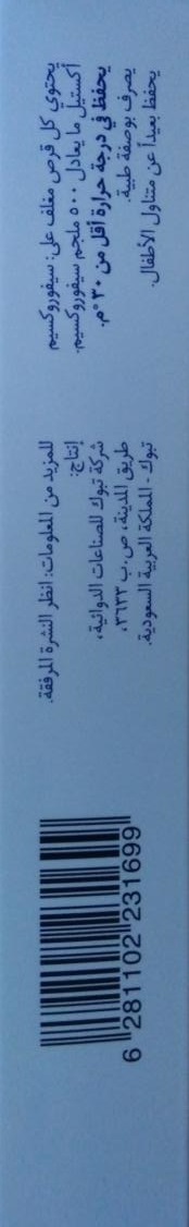 Zinoximor Tablets 500mg